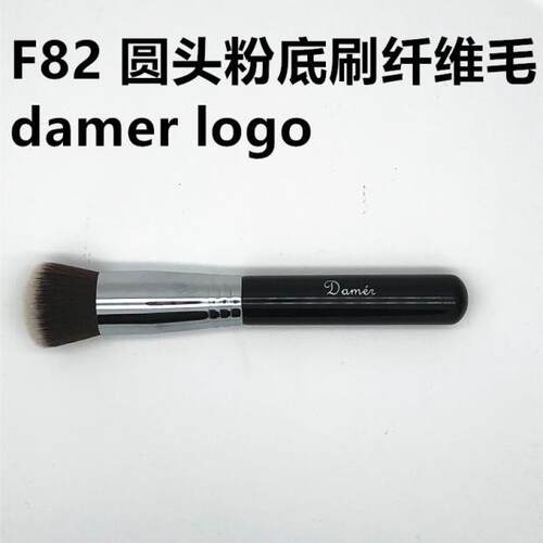 店庆活动款   F80 damer logo粉底刷修容膏bb霜粉霜修容棒 - 图1