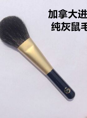 包邮灰鼠毛扁圆头柔软腮红刷