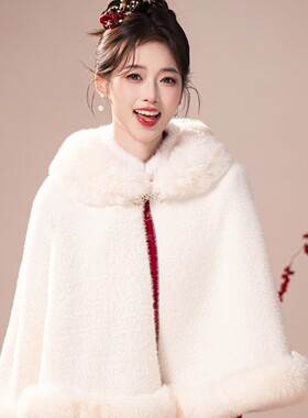 新中式高级感加厚皮草旗袍披肩外搭斗篷外套婚礼宴会礼服2025秋冬