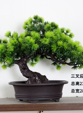仿真松树盆景摆件茶几迎客松塑料