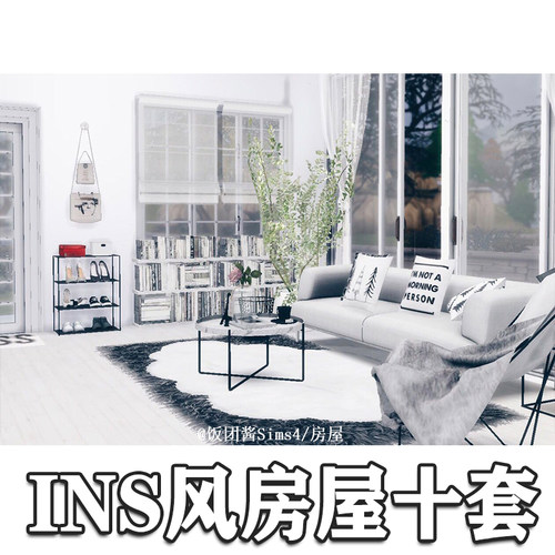 模拟人生4房屋合集INS风精装房屋北欧少女含CC家具建材SIMS4含MOD - 图0