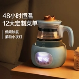 Детский молокоотсос для домашнего использования для кормящих грудью, умный чайник, поддерживает постоянную температуру