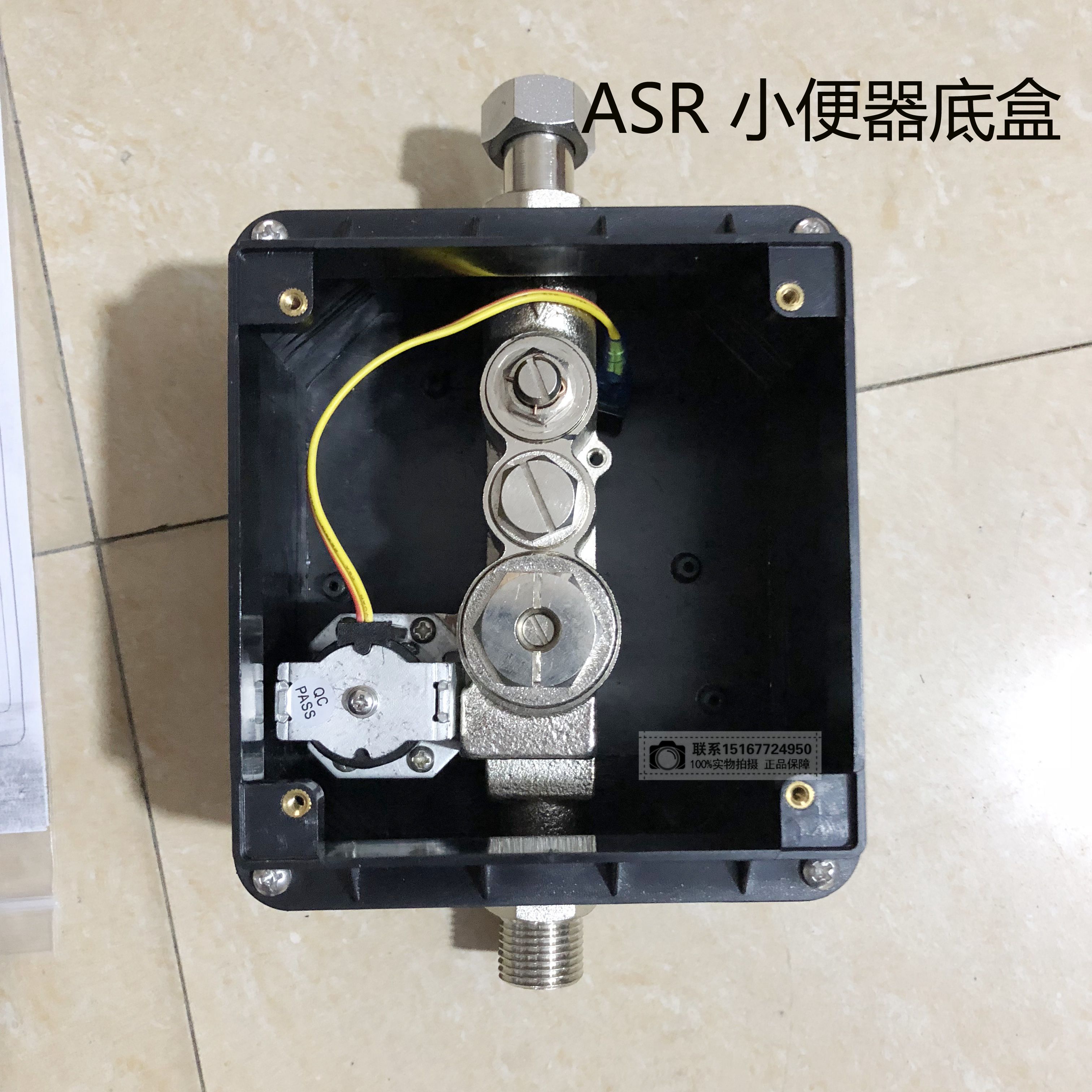 爱水人大小便水龙头感应器ASR3-6面板总成感应窗电磁阀电源盒配件