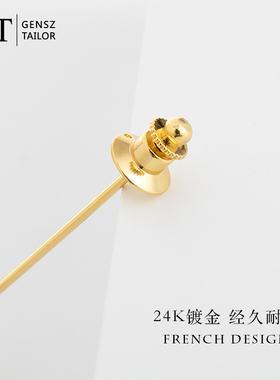 新款男士衬衫一字领针