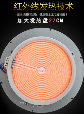 商用电陶炉火锅圆形嵌