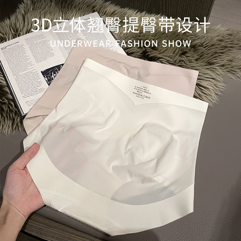 高腰收腹无痕内裤女夏季薄款冰丝三角裤2024新款抗菌女生提臀短裤,淘宝优惠券,粉丝福利购,淘宝优惠卷