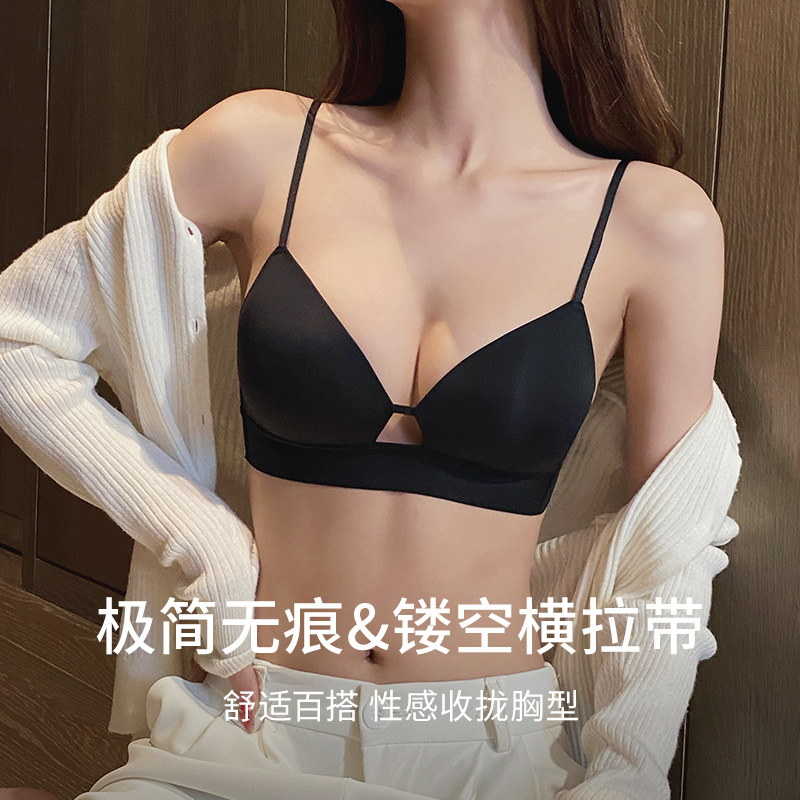 无痕内衣女夏季薄款小胸聚拢显大收副乳防下垂无钢圈细肩带文胸女-图2