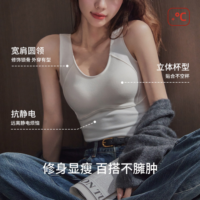德绒】保暖背心女士小胸聚拢收副乳带胸垫免穿文胸打底衫内搭秋冬,淘宝优惠券,粉丝福利购,淘宝优惠卷