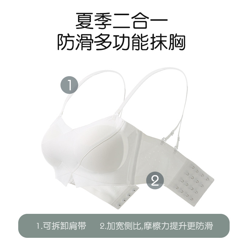 抹胸肩带小胸夏季无痕防滑文胸罩 丝之莎内衣文胸