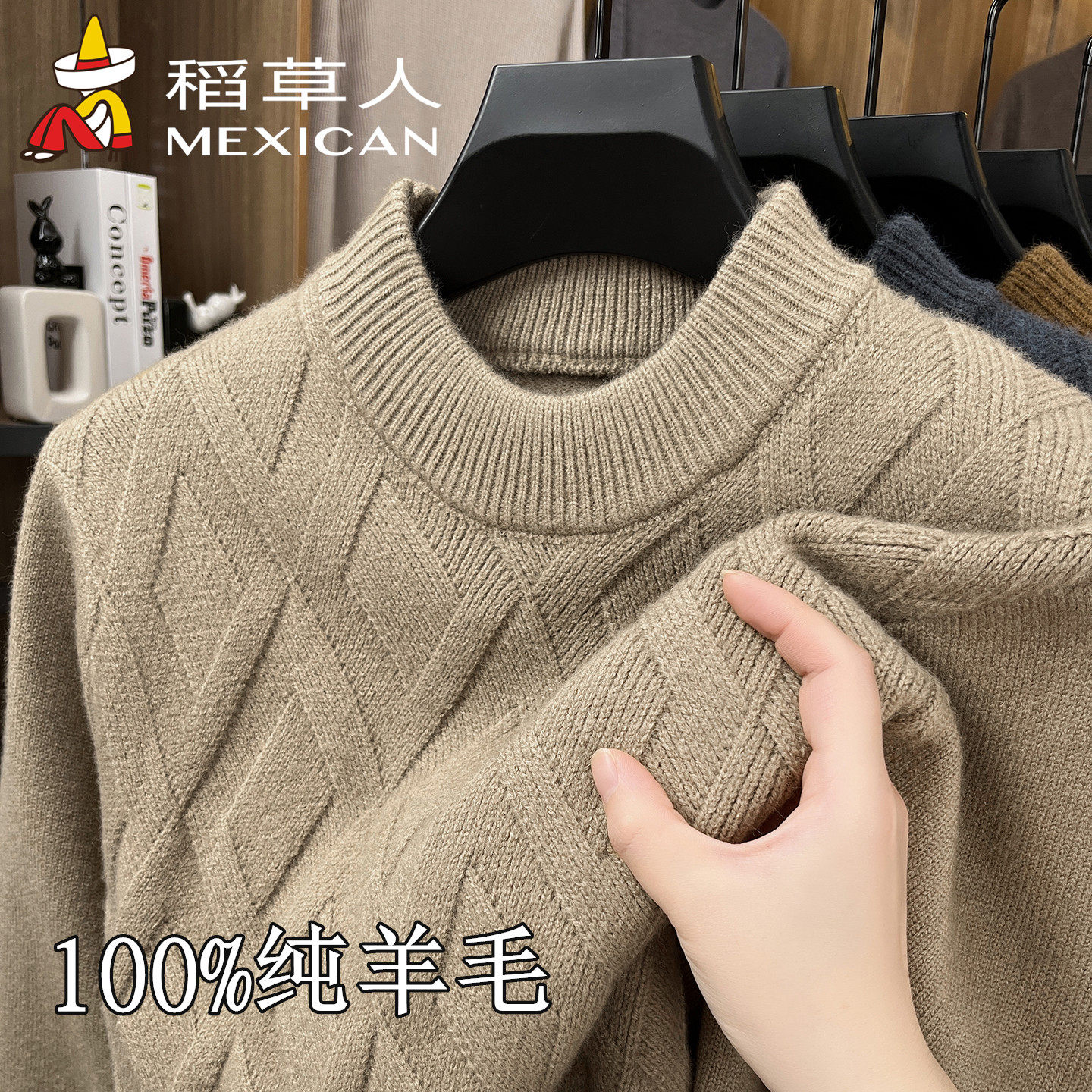 稻草人100%纯羊毛衫男士半高领毛衣冬季加厚保暖针织打底衫爸爸装,淘宝优惠券,粉丝福利购,淘宝优惠卷