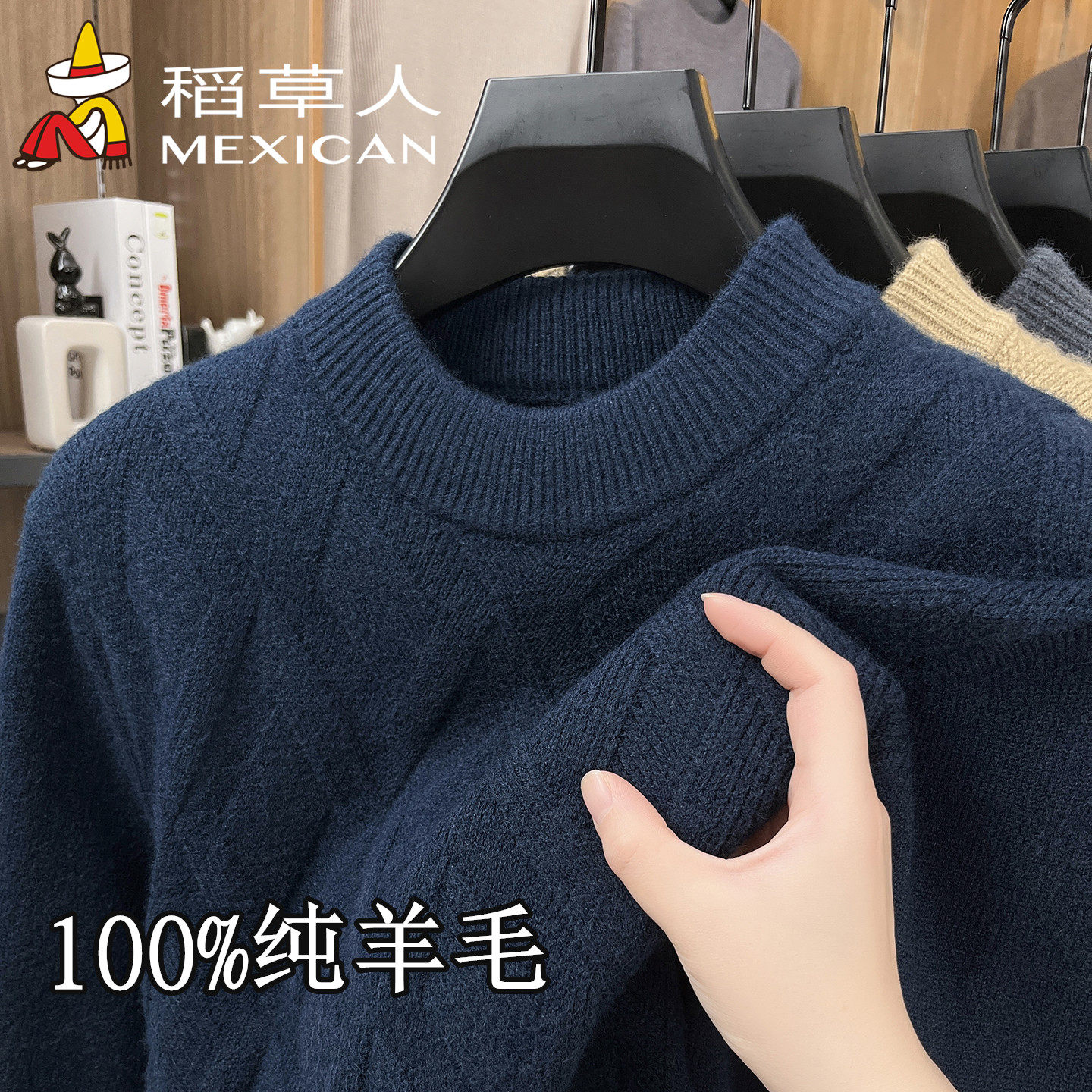 稻草人100%纯羊毛衫男士半高领毛衣冬季加厚保暖针织打底衫爸爸装,淘宝优惠券,粉丝福利购,淘宝优惠卷