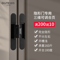 Solid invisible door hinge three-dimensional adjustable hidden cross concealed door hinge wooden door hidden door hinge concealed door hinge