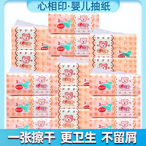 心相印婴儿抽纸整箱宝宝专用实惠装婴幼儿心心相印面巾纸餐巾纸巾 - 图3