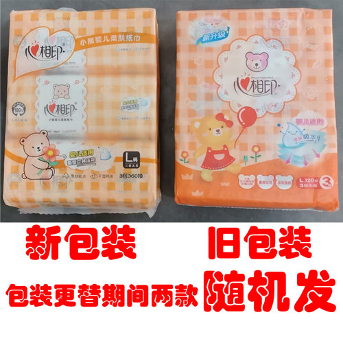 心相印婴儿抽纸整箱宝宝专用实惠装婴幼儿心心相印面巾纸餐巾纸巾 - 图0
