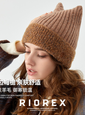 RIOREX女士针织帽秋冬加厚保暖