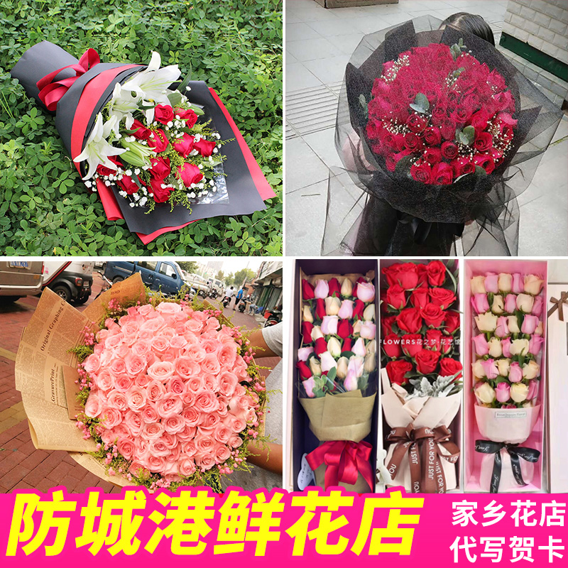 防城港鲜花速递同城配送表白玫瑰花束康乃馨百合防城港口花店送花