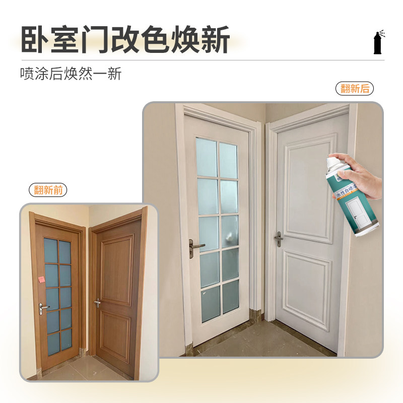 木门翻新改色自喷漆油漆家具漆翻新自刷卧室门换色水性木器漆木漆,淘宝优惠券,粉丝福利购,淘宝优惠卷