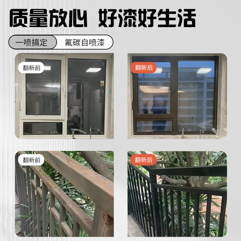 氟碳金属自喷漆铝合金改色窗户护栏断桥铝翻新瓷美银灰劳尔潘通色