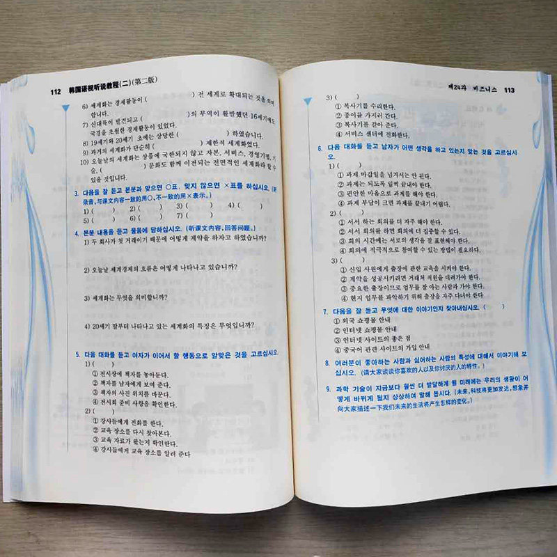 韩国语视听说教程(二)(第二版)李玉华北京大学9787301269367