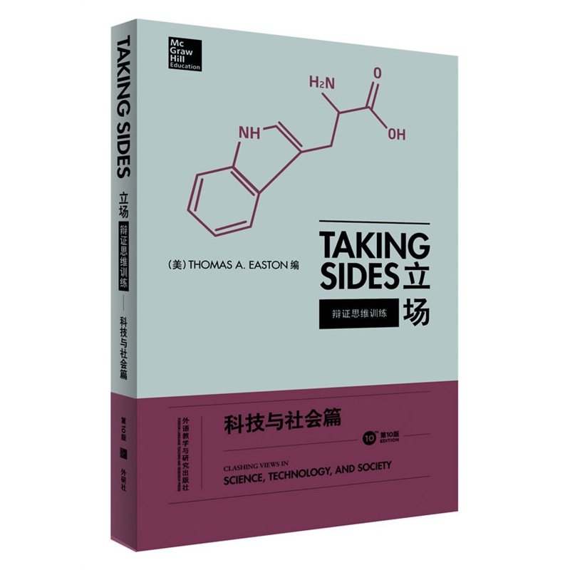 立场 辩证思维训练 第一辑 英文版全套7本 常青藤Taking Sides  社会经济教环境科技传媒全球问题 英语辩论实战教材英语论说文典范