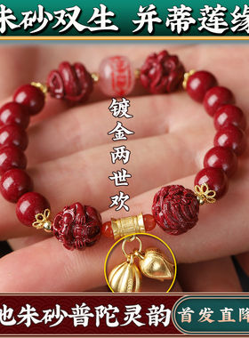 天然朱砂手串生肖守护转运珠手链