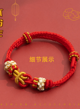 2026马年本命年手工编织手绳女民族风情侣红色手链国潮饰品送礼物
