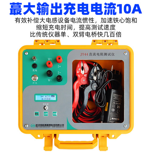 JY44-10A直流电阻测试仪变压器接触数字耐压试验电桥电阻仪直阻仪 - 图0