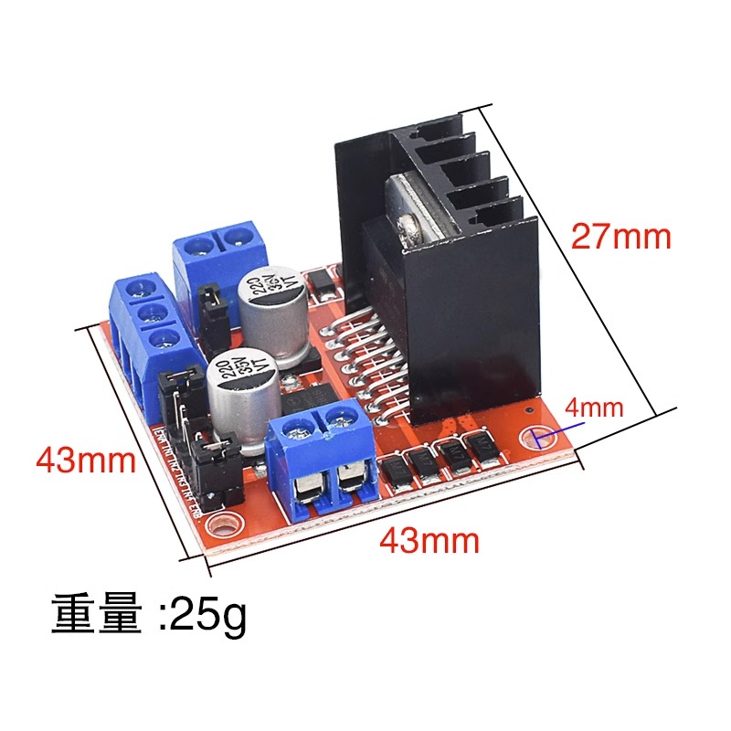 L298N电机驱动板模块 步进电机直流电机智能车机器人 兼容arduino