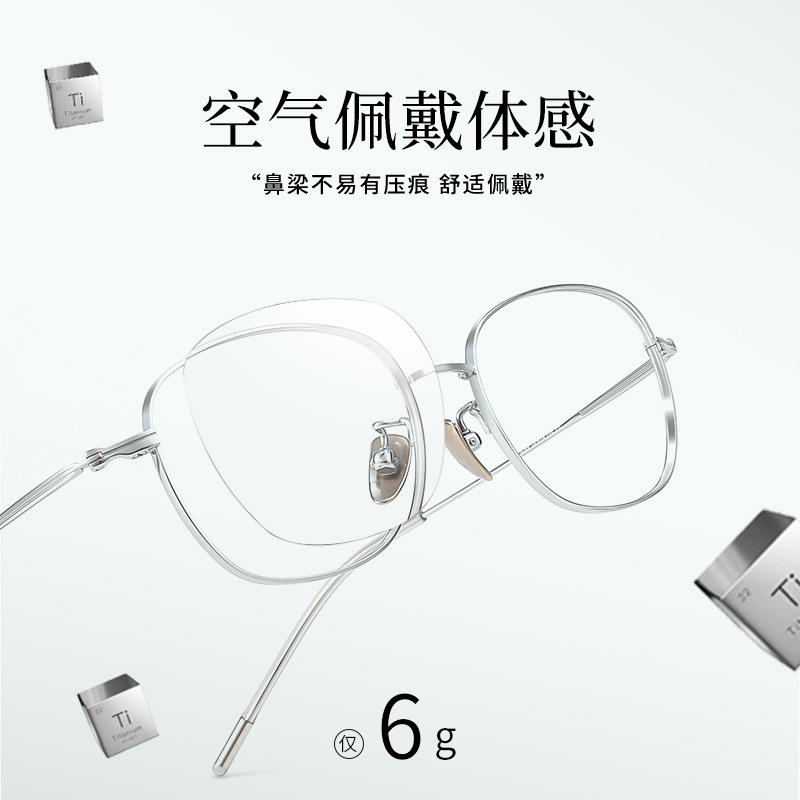 超轻6g高度数小框眼镜框架9107小脸素颜纯钛眼镜框全钛高级感女 D - 图0