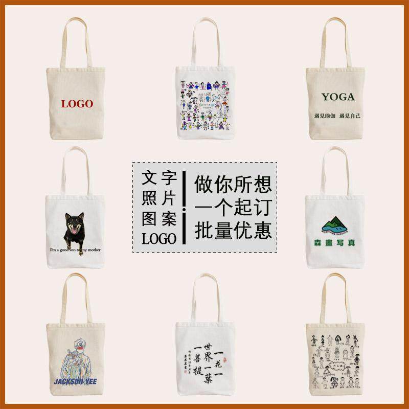 订做帆布袋一个起订手提袋空白DIY环保袋学生书袋布袋来图印刷,淘宝优惠券,粉丝福利购,淘宝优惠卷