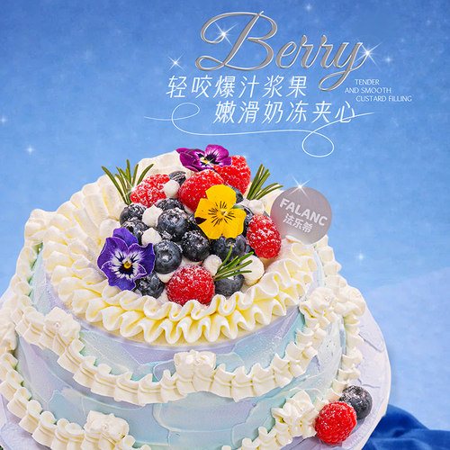 法乐希蓝莓云朵酸奶下午茶生日蛋糕北京上海杭州广州深圳同城配送 - 图0