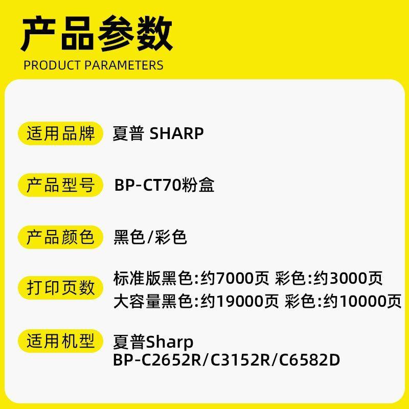 夏普BP-CT70粉盒BP-C2652R/C3152R粉盒c3682r c4582r彩色碳粉盒,淘宝优惠券,粉丝福利购,淘宝优惠卷