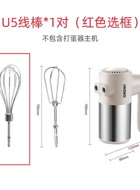 高比克电动打蛋器打蛋棒