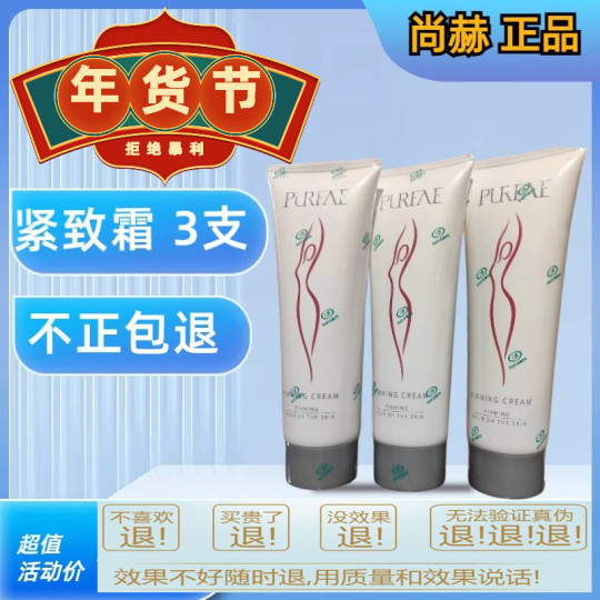 Bo Fei firming cream sunhope refuses huge profits