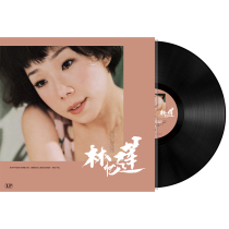 Tout nouveau véritable disque vinyle LP de 12 pouces Lin Yilian Au moins je tai toujours vieilles chansons classiques dédiées au gramophone