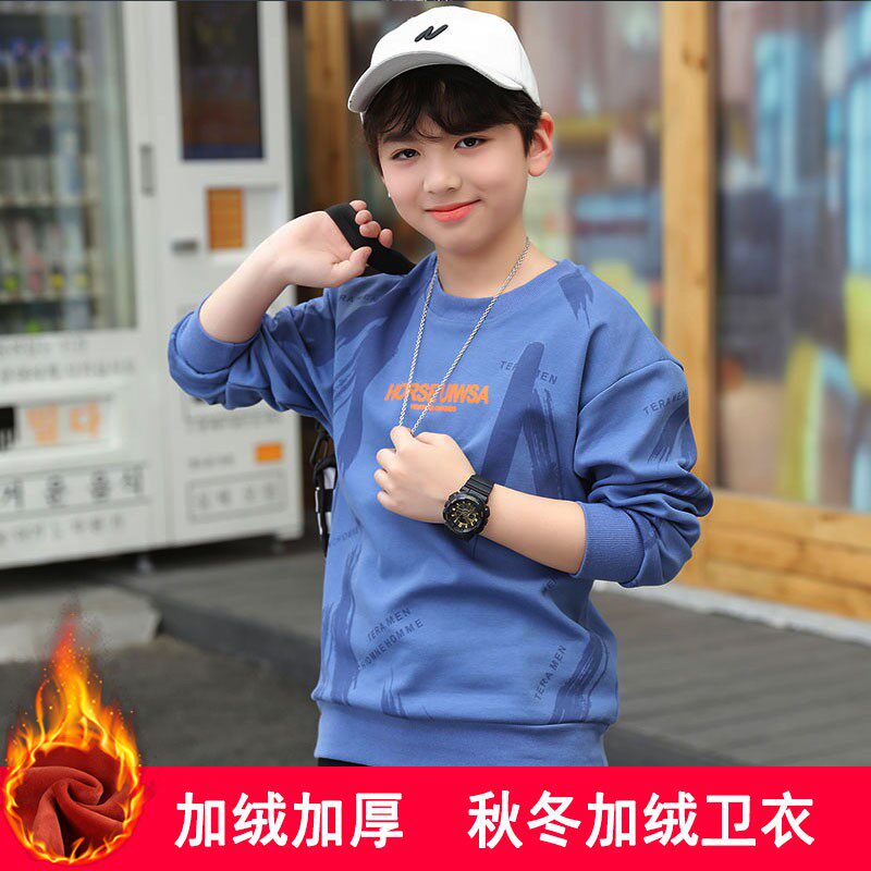 男童加绒2022春秋装中大童纯棉卫衣 童心窝卫衣/绒衫