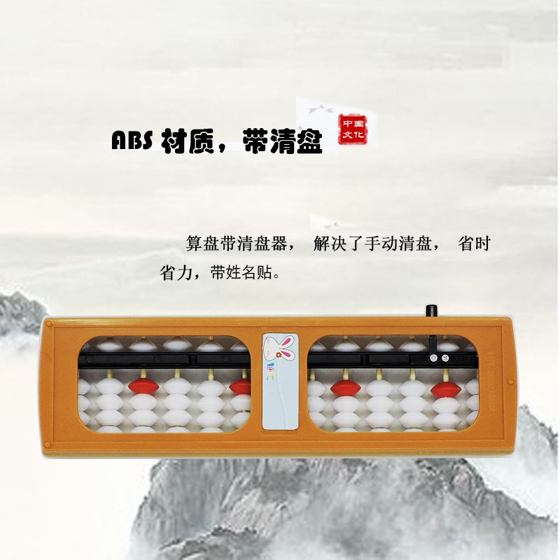 算盘小学生专用珠心算13档5珠塑料算盘 银行财会会计学生用算盘 - 图2