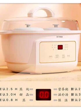 天际全自动隔水炖锅2-3人陶瓷煮粥宝宝辅食燕窝盅1.8L蒸炖同步