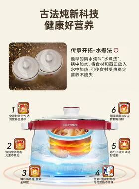 天际不锈钢锅陶瓷隔水炖2-3人全自动煮粥煲汤BB辅食燕窝盅1.8L