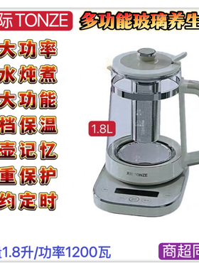 天际全自动电烧水壶家用煮粥煲汤保健花茶壶1.8L燕窝玻璃养生壶