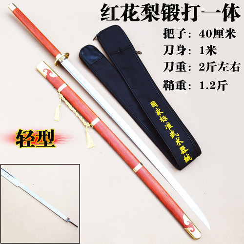 永生不锈钢苗刀戚继光双手刀中华武术表演比赛刀太极训练刀未开刃 - 图1