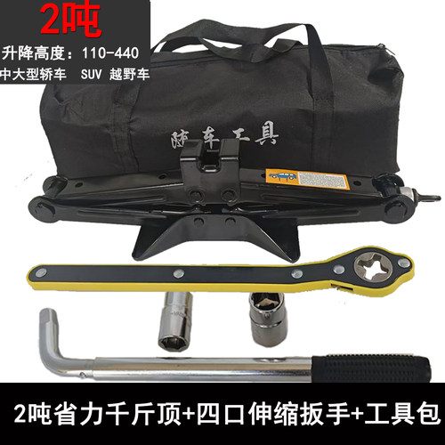 汽车千斤顶 车用换胎神器 车载工具2t加强省力手摇杆卧式轿车通用 - 图1