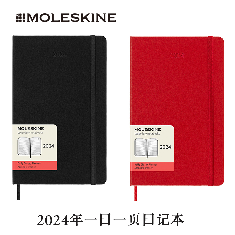 moleskine2024年日记本日程厚笔记本子经典硬软面日计划A5手帐A6