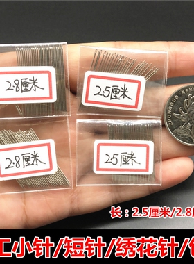 家用缝衣针手针超细缝纫针线手缝针缝补衣服的针大孔大眼绣花小针
