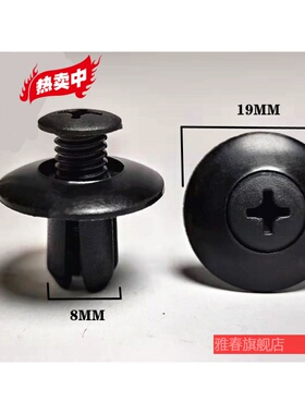 通用型汽车隔音内饰卡扣子膨胀螺母卡扣万能门板卡扣胶螺丝胶钉