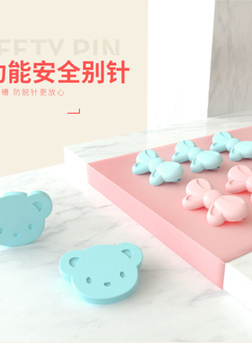 婴儿安全别针小号儿童胸针防扎衣领改小神器收领口宝宝固定领子扣