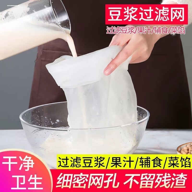 豆浆过滤袋纯棉隔渣果汁纱布神器食品级豆腐超细沥水漏网网筛824 - 图3