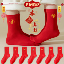 Dragon Years life Sox Childrens autumn Winter wedding lovers a pair of genus Dragon gifts Pure cotton Men and women Great Red Basket Socks