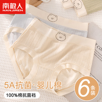 South Pole UNDERWEAR LADY PURE COTTON ANTIBACTERIAL CROTCH 2023 NEW MIDDLE WAIST NO-MARK CUTE YOUNG GIRL RAW FULL COTTON CROTCH SHORTS