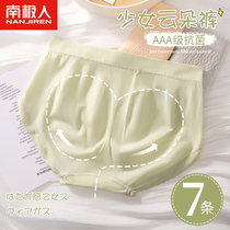 South Pole Underwear Lady Cotton antibacterial crotch 3D Pure Cubic Pack Hip Sweet girl with new Triangle pants 2023